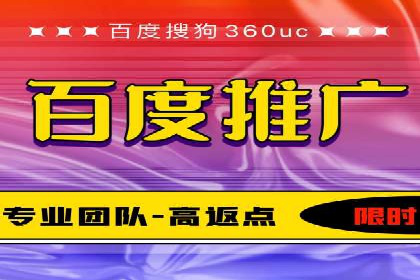 百度广告推广实战：助力企业快速崛起